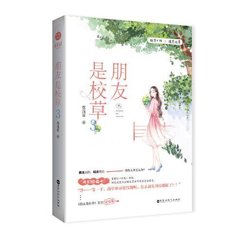 篮球全明星赛2