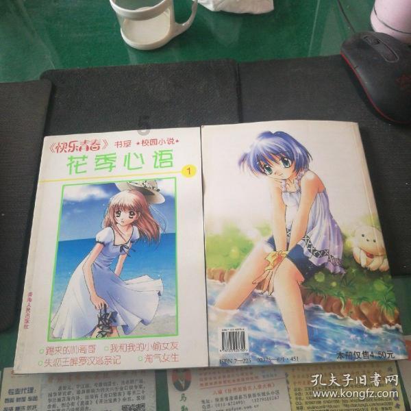重生之玫瑰豪门