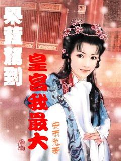 巧虎踢足球终结版