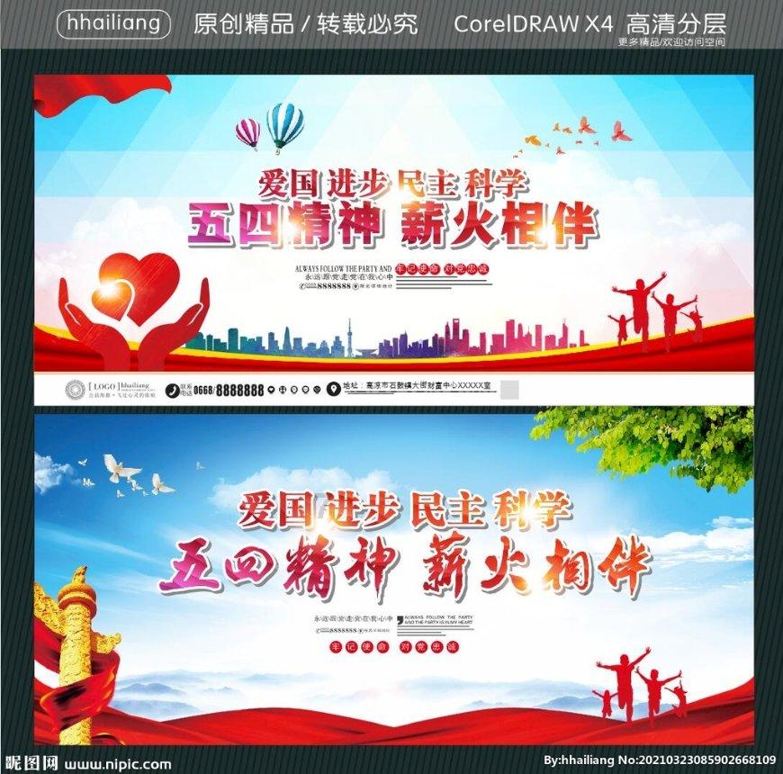 跳动的旋转球